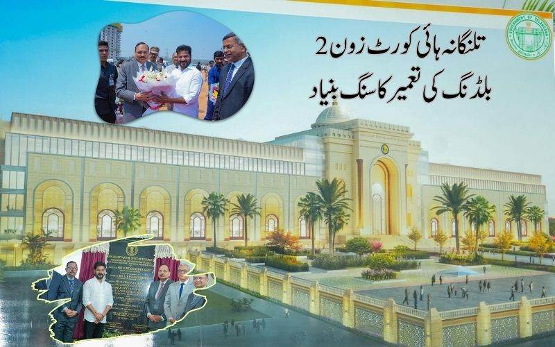 عدالت،جمہوری نظام میں شہریوں کی آخری امید اور اعتماد: ریونت ریڈی 